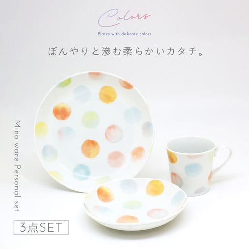 カラーズ パーソナルセット.|s1